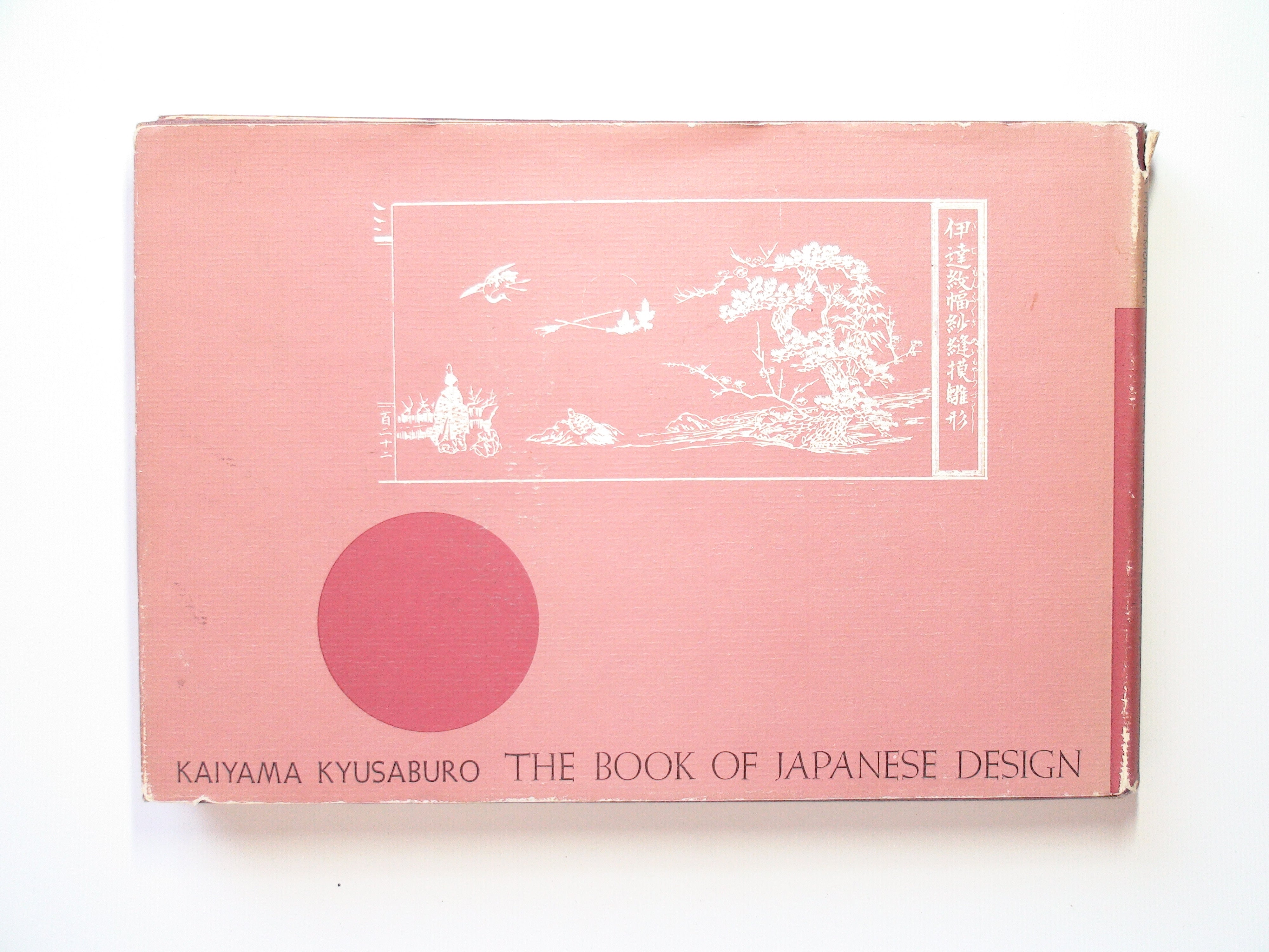 The Book of Japanese Design by Kaiyama Kyusaburo, Illustrated, 1969