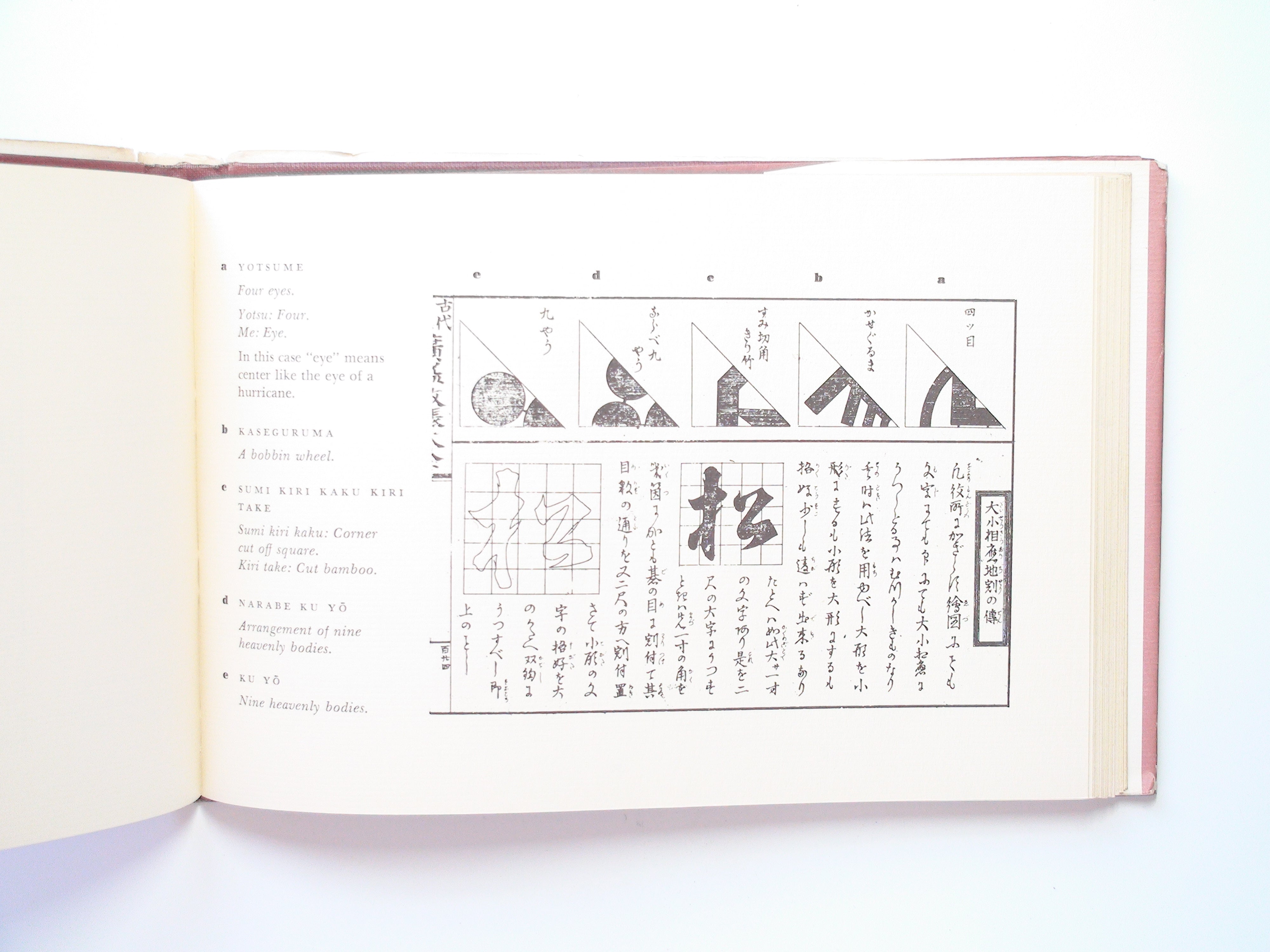 The Book of Japanese Design by Kaiyama Kyusaburo, Illustrated, 1969